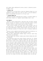 결합재무재표의 문제점-8