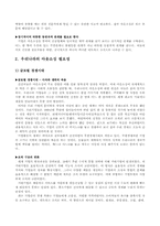 경영 아웃소싱 레포트-3