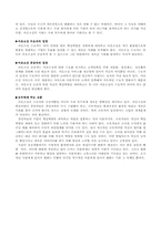 경영 아웃소싱 레포트-6