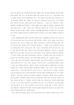 정보화사회(메이져리그 사례 분석을 통한 조직구조의 설계)-9