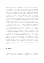 정보화사회(메이져리그 사례 분석을 통한 조직구조의 설계)-10