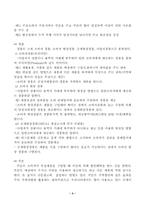 판매촉진에 대하여-3