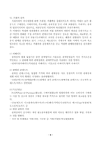 판매촉진에 대하여-6