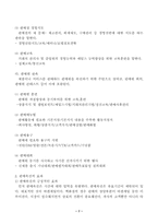 판매촉진에 대하여-7