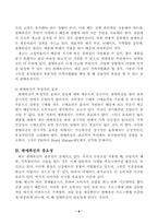 판매촉진에 대하여-8