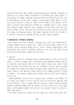판매촉진에 대하여-11
