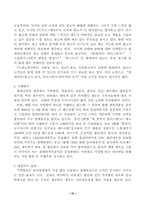 판매촉진에 대하여-12