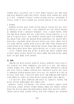 판매촉진에 대하여-13