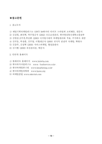 판매촉진에 대하여-15