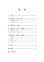 판매촉진에 대하여-16