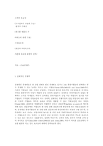 Porter의 5요인모델과 전략집단모델-6