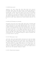 Porter의 5요인모델과 전략집단모델-7