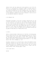 Porter의 5요인모델과 전략집단모델-8