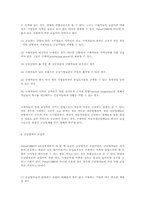 Porter의 5요인모델과 전략집단모델-11