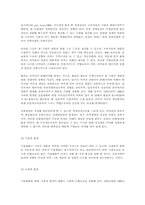 Porter의 5요인모델과 전략집단모델-14