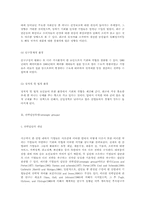 Porter의 5요인모델과 전략집단모델-15