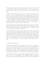 Porter의 5요인모델과 전략집단모델-17
