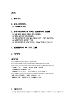 [일본문화] 러브레터 -일본문학의 미의식-2