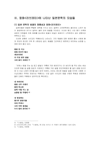[일본문화] 러브레터 -일본문학의 미의식-5