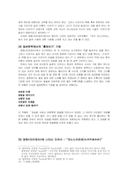 [일본문화] 러브레터 -일본문학의 미의식-10