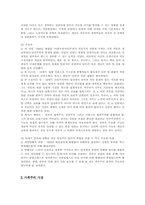 시버트가 주장한 4대 언론사상-2