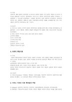 시버트가 주장한 4대 언론사상-3