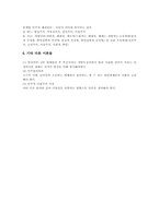 시버트가 주장한 4대 언론사상-4