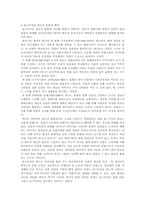 포스트모던 광고의 상품미학 비판-3