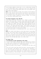 [관료제론]한국 관료제의 문제점과 대책-3