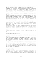 [관료제론]한국 관료제의 문제점과 대책-4