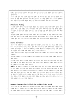 [관료제론]한국 관료제의 문제점과 대책-5