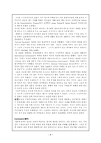 [관료제론]한국 관료제의 문제점과 대책-7