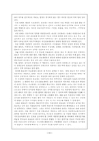 [관료제론]한국 관료제의 문제점과 대책-11