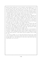 [관료제론]한국 관료제의 문제점과 대책-15