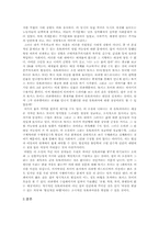 유토피아을 읽고-2