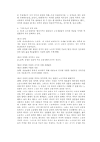 애덤 스미스의 국부론 요약-2