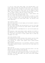 애덤 스미스의 국부론 요약-3