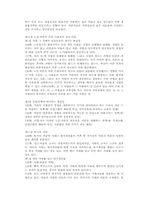애덤 스미스의 국부론 요약-5