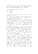 애덤 스미스의 국부론 요약-6