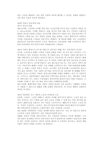 애덤 스미스의 국부론 요약-7