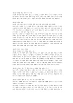 애덤 스미스의 국부론 요약-8