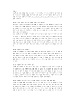 애덤 스미스의 국부론 요약-9