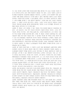 애덤 스미스의 국부론 요약-10