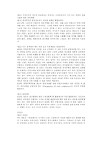 애덤 스미스의 국부론 요약-11