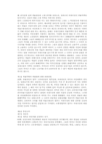 애덤 스미스의 국부론 요약-12