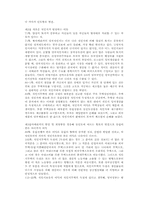 애덤 스미스의 국부론 요약-13