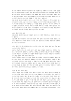 애덤 스미스의 국부론 요약-14
