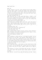 애덤 스미스의 국부론 요약-16
