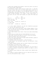 애덤 스미스의 국부론 요약-18