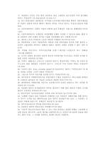 애덤 스미스의 국부론 요약-19